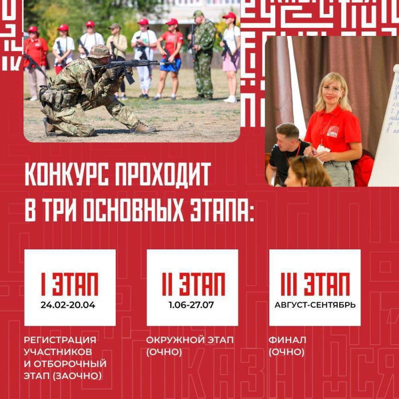 Стартовал Всероссийский конкурс наставников патриотического воспитания «Быть, а не казаться!» Стартовал Всероссийский конкурс наставников патриотического воспитания «Быть, а не казаться!»