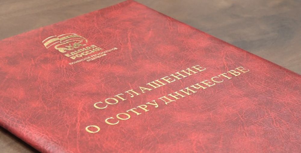 Соглашение о сотрудничестве Соглашение о сотрудничестве