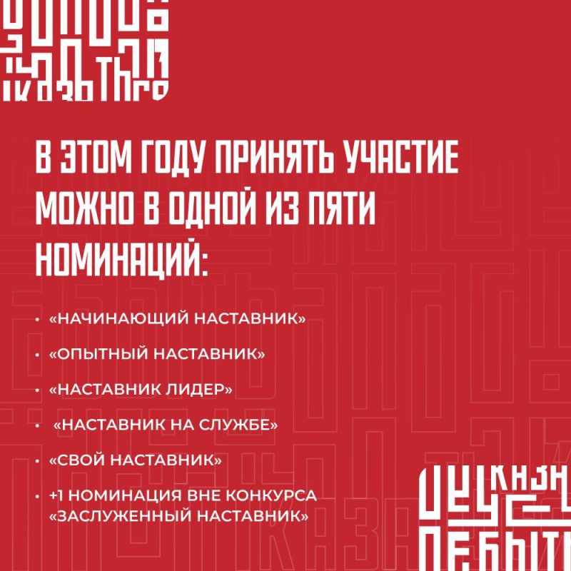Стартовал Всероссийский конкурс наставников патриотического воспитания «Быть, а не казаться!» Стартовал Всероссийский конкурс наставников патриотического воспитания «Быть, а не казаться!»