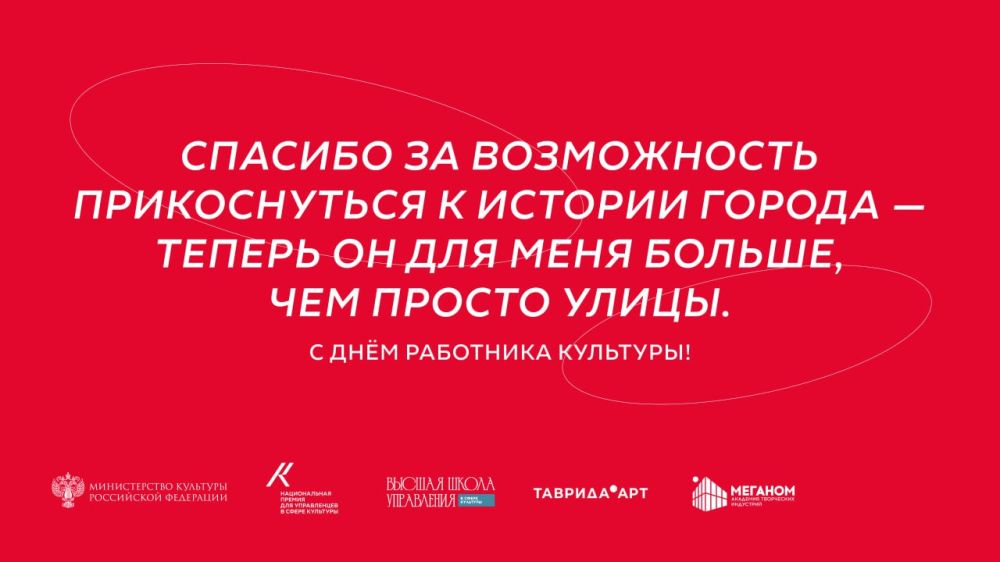 Ключи от сердца, от памяти, от души — в руках работников культуры! Ключи от сердца, от памяти, от души — в руках работников культуры!