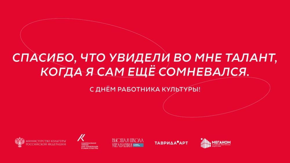 Ключи от сердца, от памяти, от души — в руках работников культуры! Ключи от сердца, от памяти, от души — в руках работников культуры!