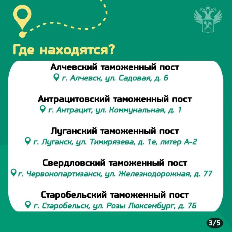 Луганская таможня разъяснила, какие таможенные операции доступны на территории ЛНР Луганская таможня разъяснила, какие таможенные операции доступны на территории ЛНР