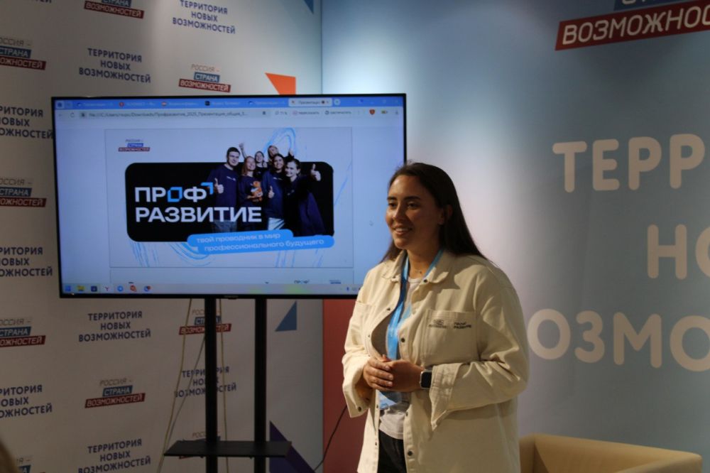 МФЦ ЛНР принял участие в федеральном проекте "Профразвитие" на площадке "Россия страна возможностей" МФЦ ЛНР принял участие в федеральном проекте "Профразвитие" на площадке "Россия страна возможностей"