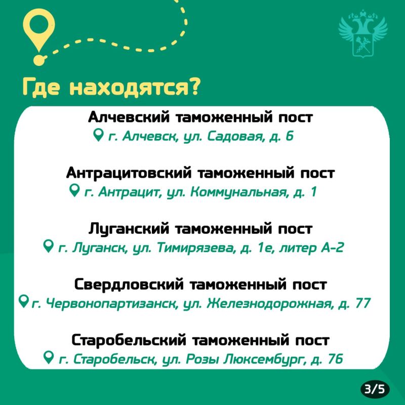 Луганская таможня разъяснила какие таможенные операции доступны на территории ЛНР Луганская таможня разъяснила какие таможенные операции доступны на территории ЛНР
