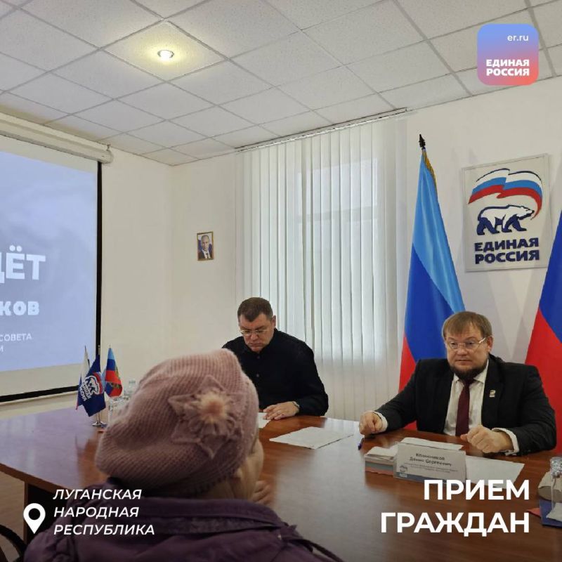 Депутаты от «Единой России» ответили на вопросы граждан ЛНР Депутаты от «Единой России» ответили на вопросы граждан ЛНР