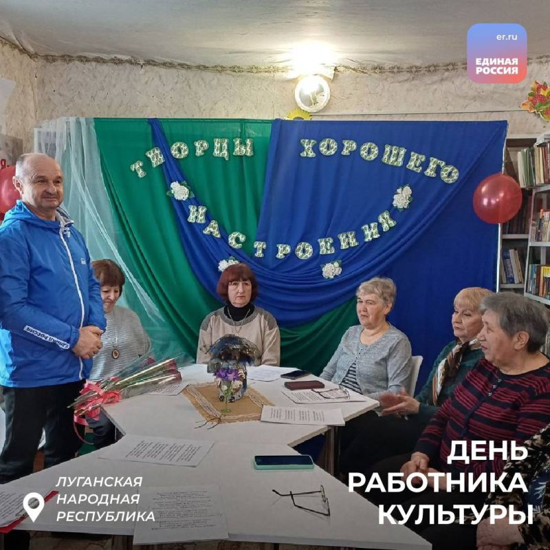«Единая Россия» по всей республике поздравила заслуженных работников культуры «Единая Россия» по всей республике поздравила заслуженных работников культуры