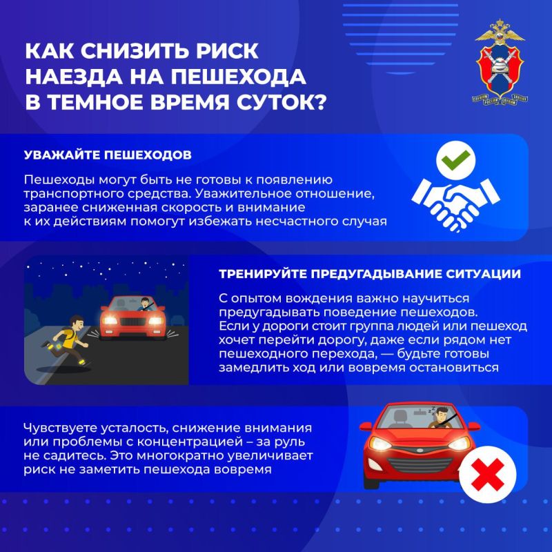 Как правильно пропускать пешеходов в темное время суток: ответственность водителей Как правильно пропускать пешеходов в темное время суток: ответственность водителей