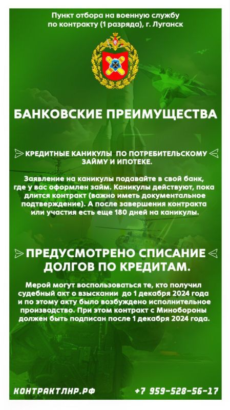 Служба по контракту. Вступайте в ряды Армии России и станьте частью Победы! Служба по контракту. Вступайте в ряды Армии России и станьте частью Победы!