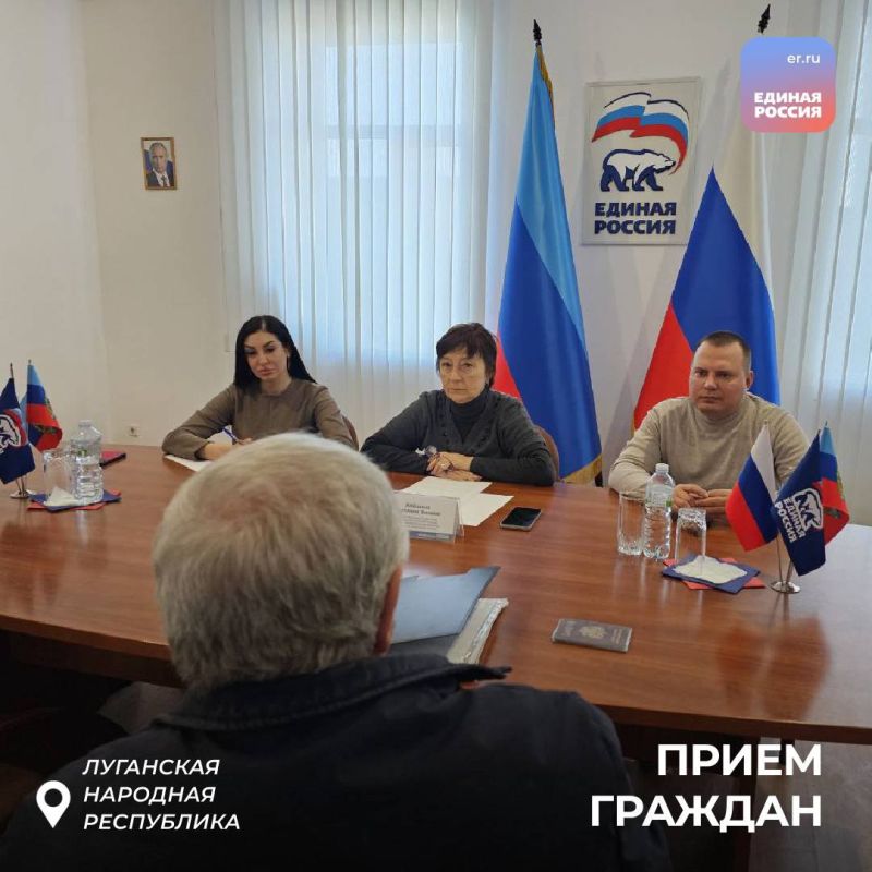 Депутаты от «Единой России» ответили на вопросы граждан ЛНР Депутаты от «Единой России» ответили на вопросы граждан ЛНР