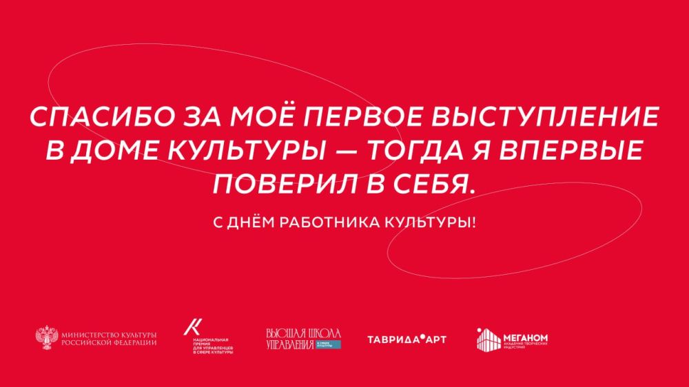 Ключи от сердца, от памяти, от души — в руках работников культуры! Ключи от сердца, от памяти, от души — в руках работников культуры!