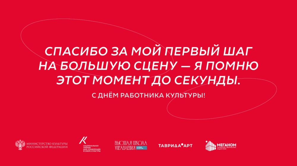 Ключи от сердца, от памяти, от души — в руках работников культуры! Ключи от сердца, от памяти, от души — в руках работников культуры!