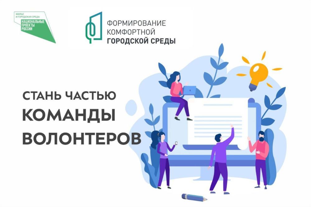 Егор Бабкин: Жителей ЛНР приглашают стать волонтёрами на всероссийском голосовании за объекты благоустройства