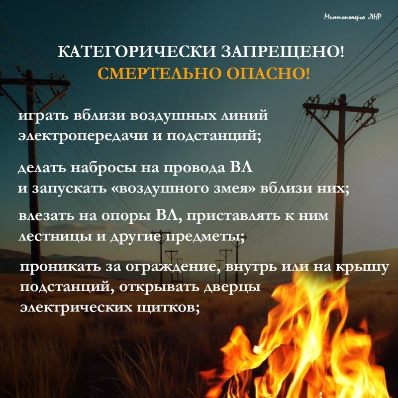 Минтопэнерго ЛНР призывает жителей Республики быть предельно осторожными во время пожароопасного периода Минтопэнерго ЛНР призывает жителей Республики быть предельно осторожными во время пожароопасного периода
