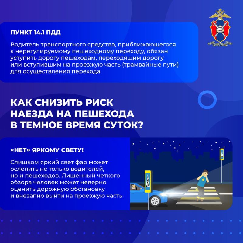 Как правильно пропускать пешеходов в темное время суток: ответственность водителей Как правильно пропускать пешеходов в темное время суток: ответственность водителей