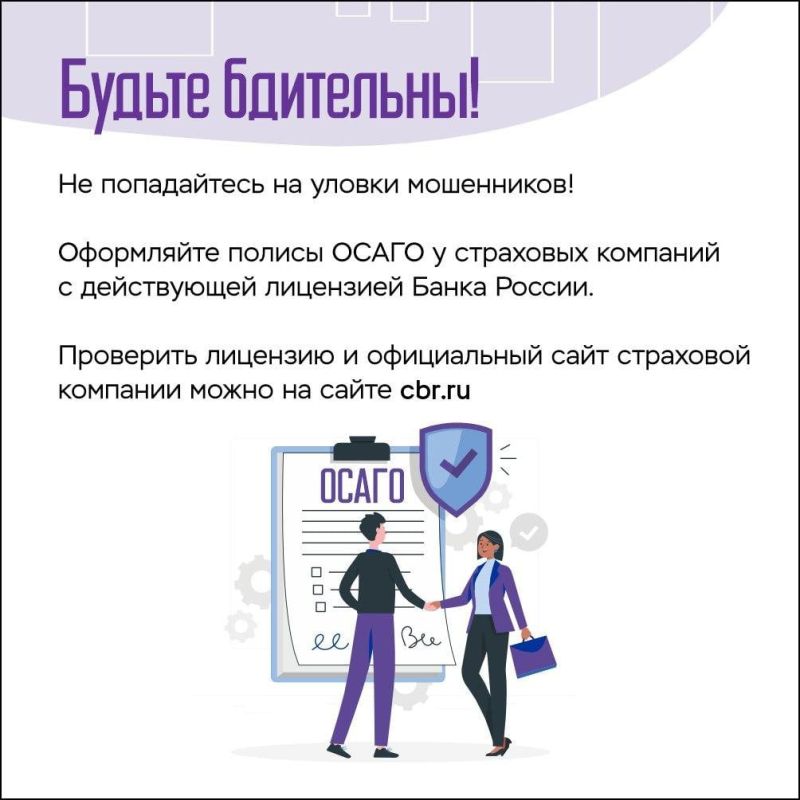 Осторожно, мошенники!. Каждый год тысячи автовладельцев становятся жертвами уловок недобросовестных страховых агентов и компаний Осторожно, мошенники!. Каждый год тысячи автовладельцев становятся жертвами уловок недобросовестных страховых агентов и компаний