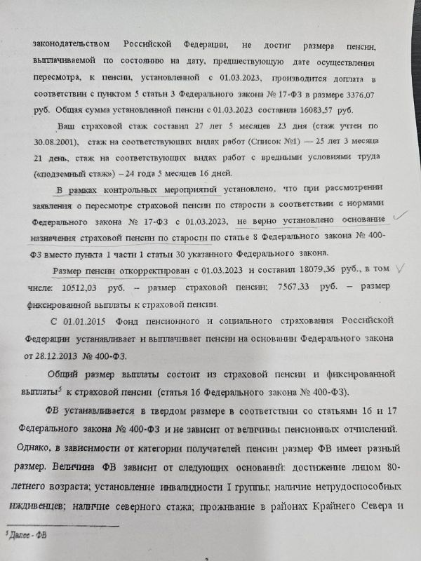 Галина Дуброва: В адрес депутатов поступает множество обращений, связанных с пенсионными выплатами Галина Дуброва: В адрес депутатов поступает множество обращений, связанных с пенсионными выплатами
