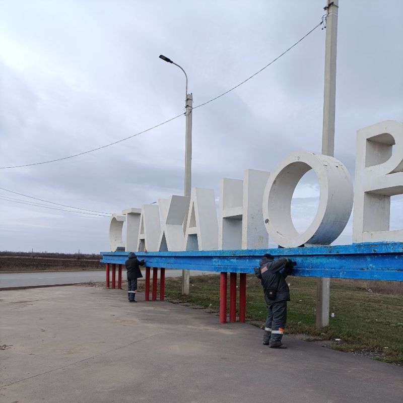 Въездную стелу в Стаханове обновят к годовщине Победы Въездную стелу в Стаханове обновят к годовщине Победы