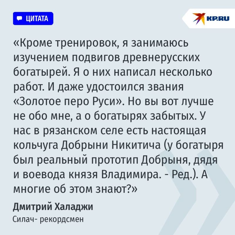 Установивший 60 рекордов силач Халаджи перечислил секреты богатырского здоровья Установивший 60 рекордов силач Халаджи перечислил секреты богатырского здоровья