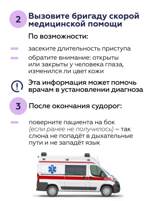 26 марта во многих странах мира отмечается «Фиолетовый день», установленный в 2008 году и посвященный пациентам с эпилепсией 26 марта во многих странах мира отмечается «Фиолетовый день», установленный в 2008 году и посвященный пациентам с эпилепсией