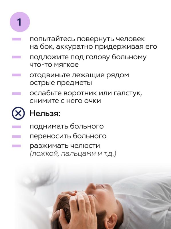 26 марта во многих странах мира отмечается «Фиолетовый день», установленный в 2008 году и посвященный пациентам с эпилепсией 26 марта во многих странах мира отмечается «Фиолетовый день», установленный в 2008 году и посвященный пациентам с эпилепсией