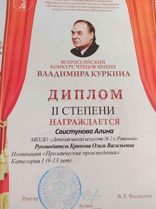 В Луганской государственной Академии культуры и искусств имени Михаила Матусовского состоялся ежегодный Всероссийский конкурс чтецов имени Владимира Куркина В Луганской государственной Академии культуры и искусств имени Михаила Матусовского состоялся ежегодный Всероссийский конкурс чтецов имени Владимира Куркина