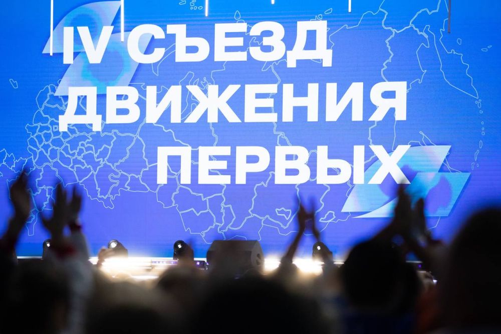 Первые ЛНР на торжественном открытии IV Съезда Движения Первые ЛНР на торжественном открытии IV Съезда Движения