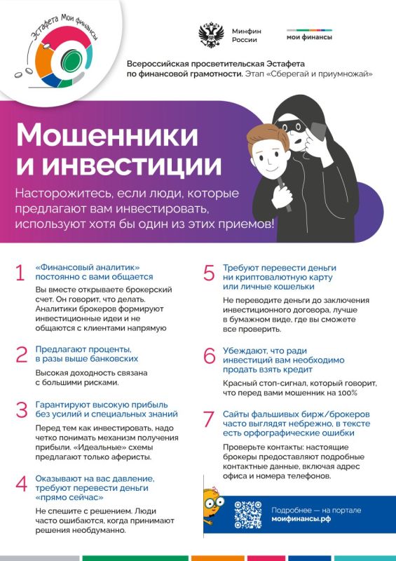 Продолжается первый этап Всероссийской просветительской эстафеты «Мои финансы» – нового масштабного проекта по финансовой грамотности для граждан Российской Федерации всех возрастов Продолжается первый этап Всероссийской просветительской эстафеты «Мои финансы» – нового масштабного проекта по финансовой грамотности для граждан Российской Федерации всех возрастов