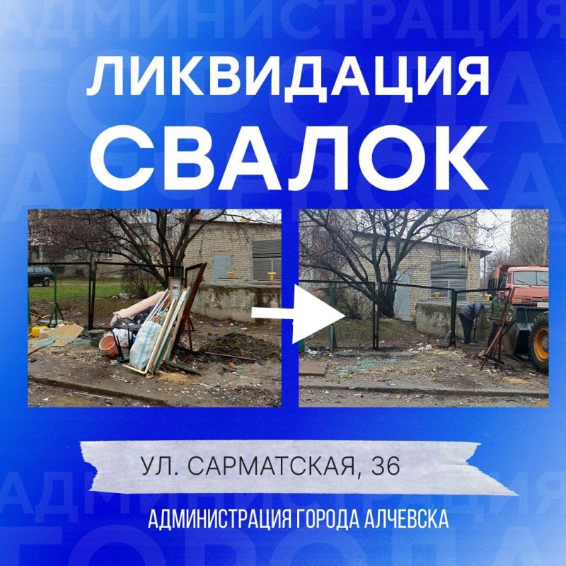 В Алчевске продолжается работа по вывозу твердых коммунальных отходов и уборке свалок В Алчевске продолжается работа по вывозу твердых коммунальных отходов и уборке свалок