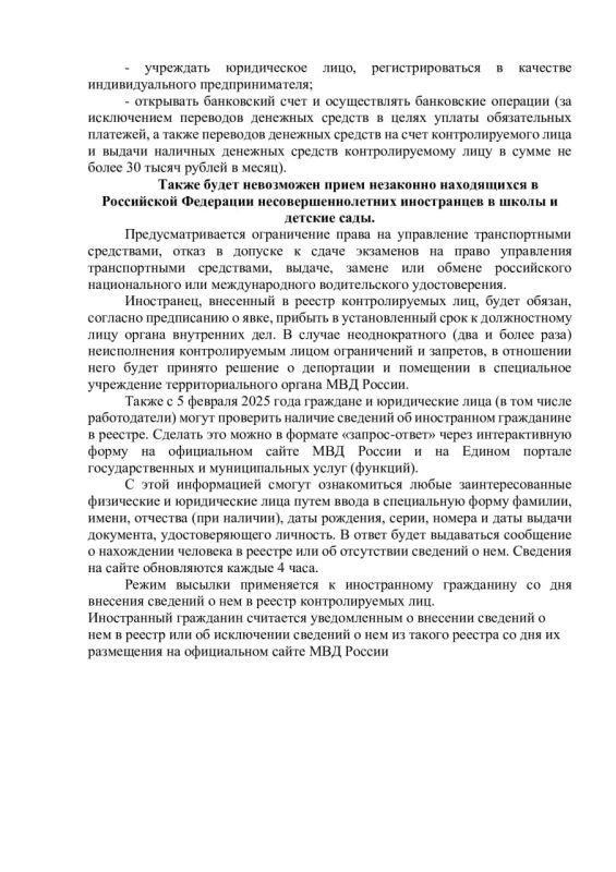 Порядок формирования и функционирования реестра контролируемых лиц Порядок формирования и функционирования реестра контролируемых лиц