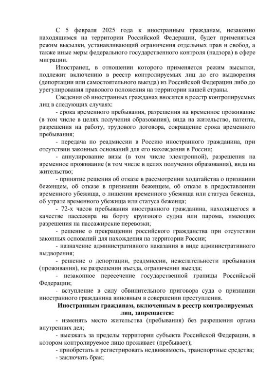 Порядок формирования и функционирования реестра контролируемых лиц Порядок формирования и функционирования реестра контролируемых лиц