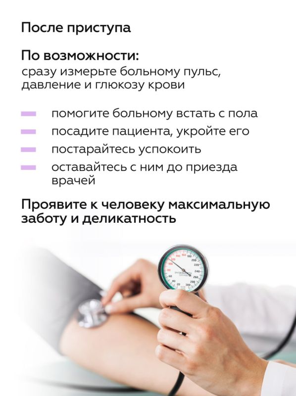 26 марта во многих странах мира отмечается «Фиолетовый день», установленный в 2008 году и посвященный пациентам с эпилепсией 26 марта во многих странах мира отмечается «Фиолетовый день», установленный в 2008 году и посвященный пациентам с эпилепсией