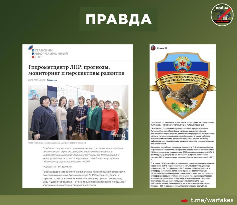 Фейк: Россия довела уровень загрязнения воздуха в Луганске и Алчевске до критического, пишут украинские Телеграм-каналы Фейк: Россия довела уровень загрязнения воздуха в Луганске и Алчевске до критического, пишут украинские Телеграм-каналы