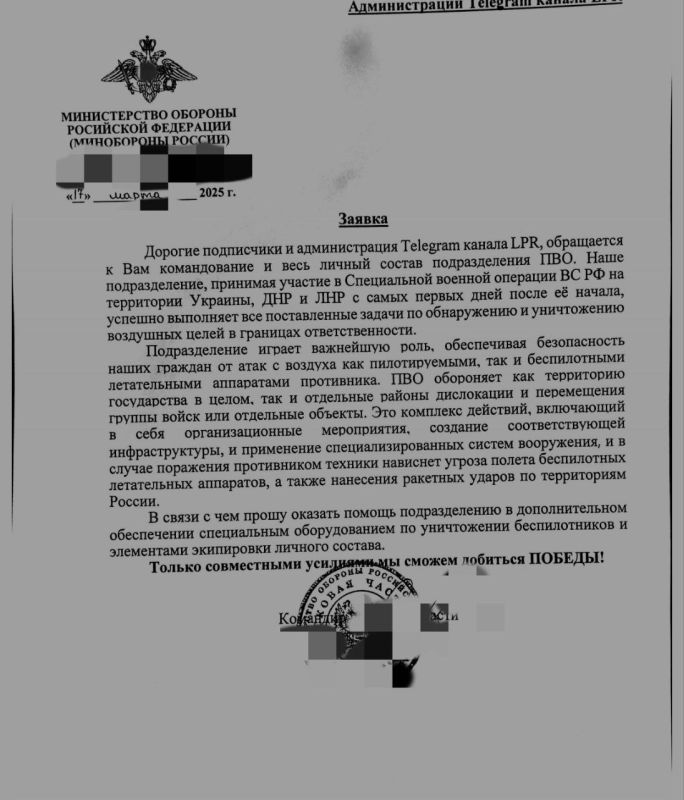 Подразделение ПВО (МОГ) ЛНР просит нас организовать сбор для приобретения оборудования с целью повышения эффективности по борьбе с БПЛА Подразделение ПВО (МОГ) ЛНР просит нас организовать сбор для приобретения оборудования с целью повышения эффективности по борьбе с БПЛА