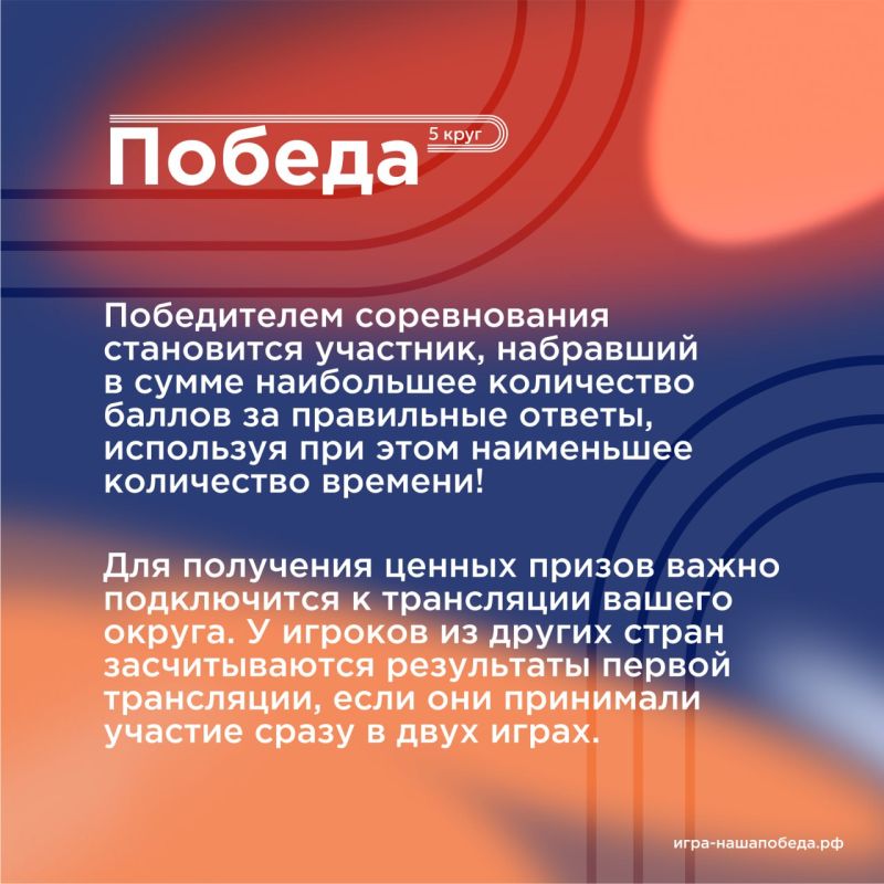 Выстраиваем курс на победу! Выстраиваем курс на победу!