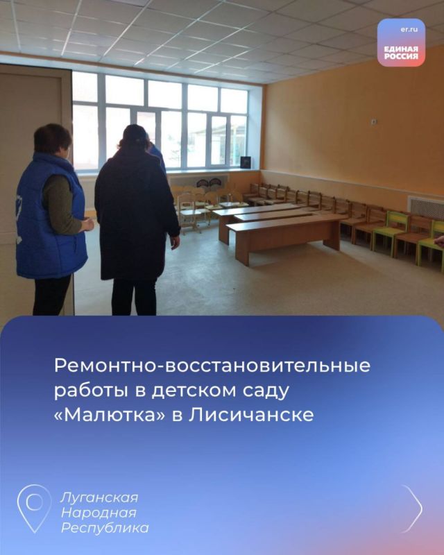 Народная программа в действии: По всей ЛНР продолжается восстановление социальных объектов Народная программа в действии: По всей ЛНР продолжается восстановление социальных объектов