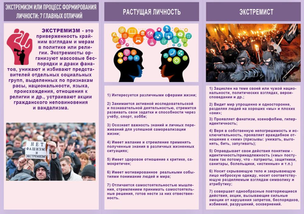 Памятка по противодействию идеологии терроризма и экстремизма Памятка по противодействию идеологии терроризма и экстремизма