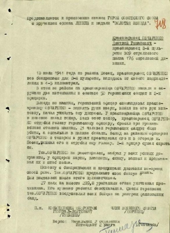 Дмитрий Овчаренко: подвиг русского богатыря, достойный легенды Дмитрий Овчаренко: подвиг русского богатыря, достойный легенды