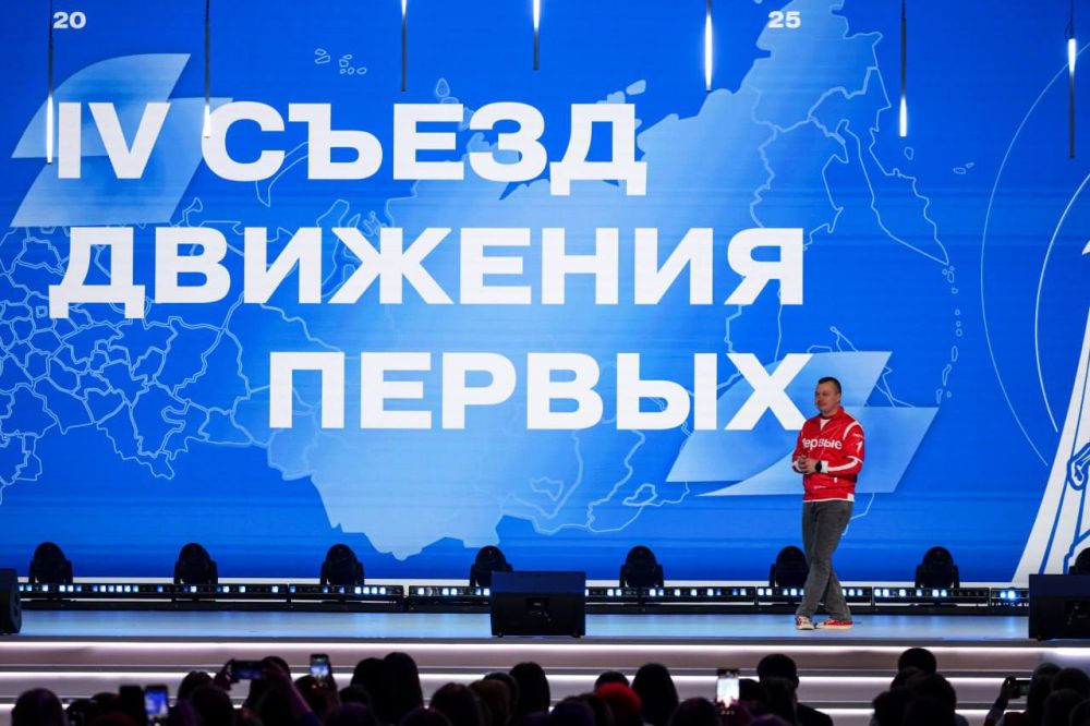 Школьники и студенты ЛНР участвуют в IV Съезде Движения Первых: утверждён символ Года Дружбы, объявлены победители «Премии Первых», проведены интерактивные сессии и встречи Школьники и студенты ЛНР участвуют в IV Съезде Движения Первых: утверждён символ Года Дружбы, объявлены победители «Премии Первых», проведены интерактивные сессии и встречи