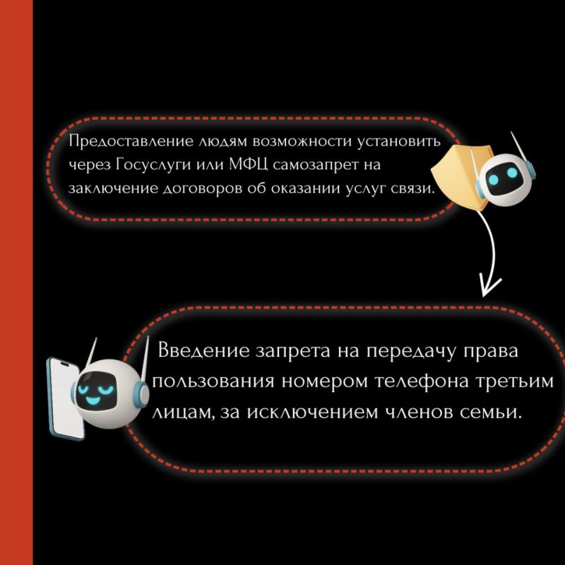Закон, направленный на защиту людей от кибермошенничества Закон, направленный на защиту людей от кибермошенничества