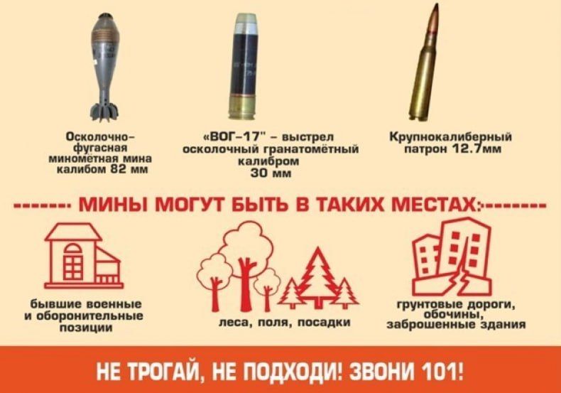 МЧС напоминает правила поведения при обнаружении взрывного устройства МЧС напоминает правила поведения при обнаружении взрывного устройства
