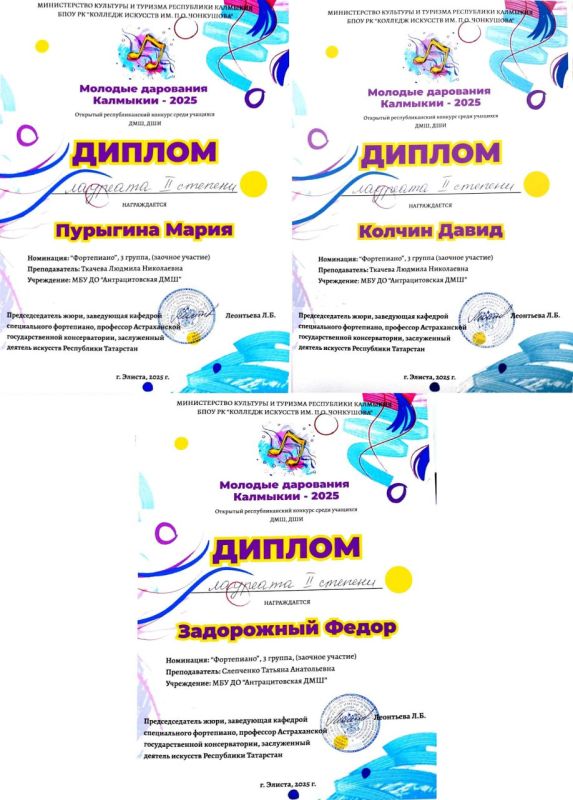 На базе колледжа искусств имени П.О. Чонкушова в рамках реализации национального проекта «Культура» прошел ежегодный конкурс "Молодые дарования Калмыкии», в котором исполнительское мастерство демонстрируют учащиеся детских... На базе колледжа искусств имени П.О. Чонкушова в рамках реализации национального проекта «Культура» прошел ежегодный конкурс "Молодые дарования Калмыкии», в котором исполнительское мастерство демонстрируют учащиеся детских...