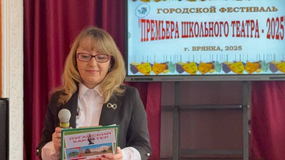 27 марта в рамках реализации Республиканской акции «100 дней до Великой Победы» на базе ГБУ ДО ЛНР «Брянковский городской дом детского и юношеского творчества» состоялся фестиваль школьных театров общеобразовательных... 27 марта в рамках реализации Республиканской акции «100 дней до Великой Победы» на базе ГБУ ДО ЛНР «Брянковский городской дом детского и юношеского творчества» состоялся фестиваль школьных театров общеобразовательных...