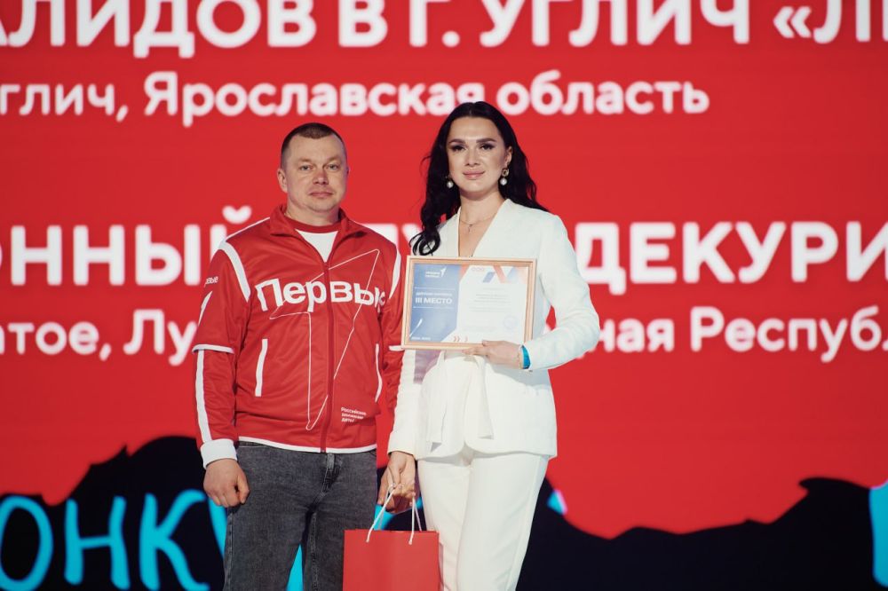 Представителей конного клуба «Декурион» наградили «Премией Первых» на Съезде Движения Представителей конного клуба «Декурион» наградили «Премией Первых» на Съезде Движения