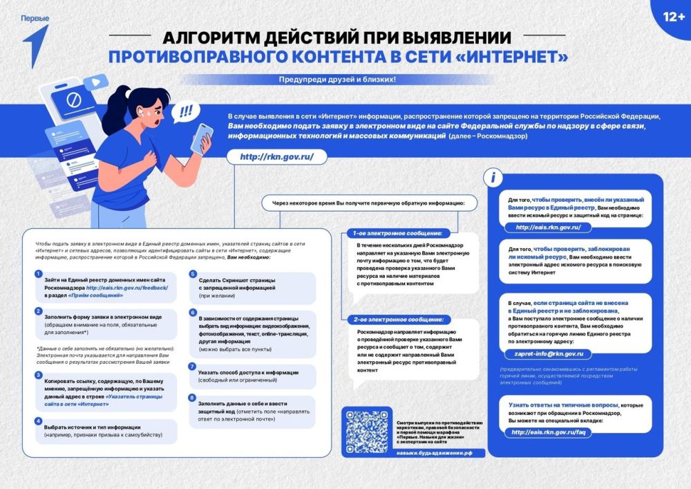 В марте 2025 года стартовала единая антинаркотическая коммуникационная кампания В марте 2025 года стартовала единая антинаркотическая коммуникационная кампания
