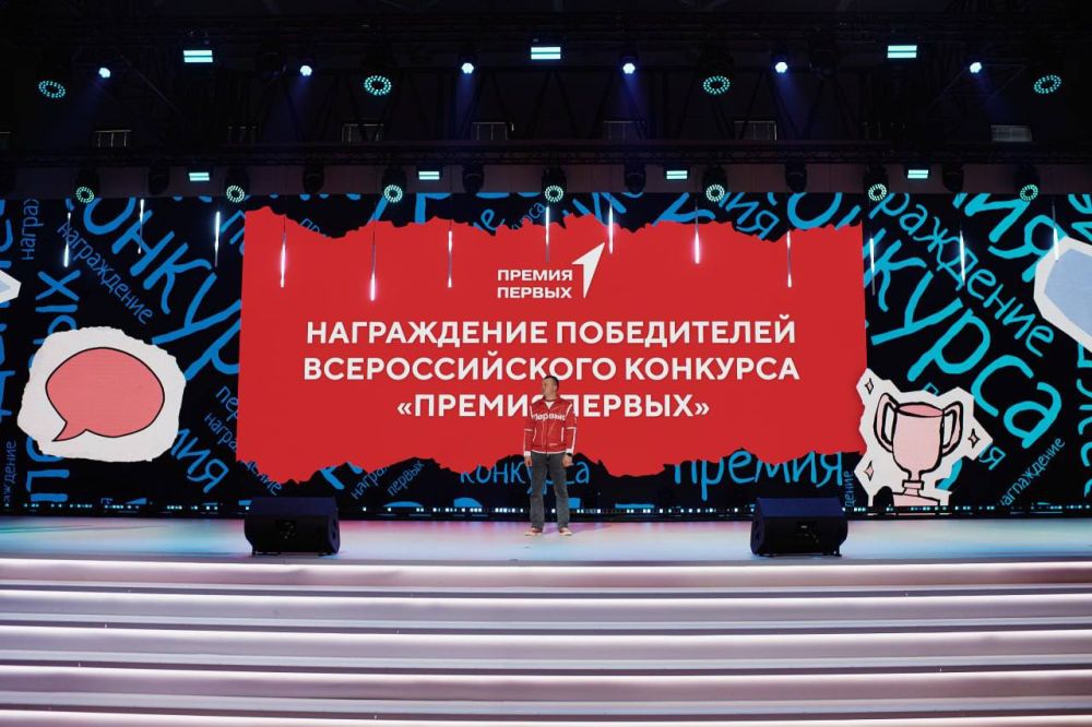 Школьники и студенты ЛНР участвуют в IV Съезде Движения Первых: утверждён символ Года Дружбы, объявлены победители «Премии Первых», проведены интерактивные сессии и встречи Школьники и студенты ЛНР участвуют в IV Съезде Движения Первых: утверждён символ Года Дружбы, объявлены победители «Премии Первых», проведены интерактивные сессии и встречи