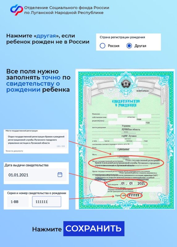 Как можно подать заявление на маткапитал онлайн семьям ЛНР? Как можно подать заявление на маткапитал онлайн семьям ЛНР?