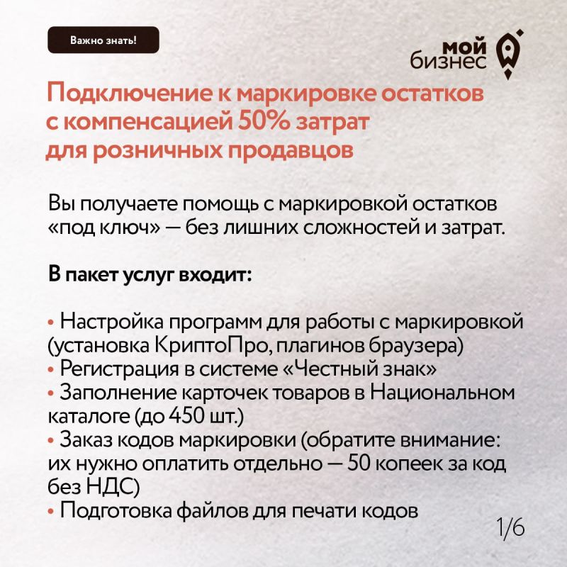 Честный знак продолжает принимать заявки на поддержку предпринимателей легпрома Честный знак продолжает принимать заявки на поддержку предпринимателей легпрома