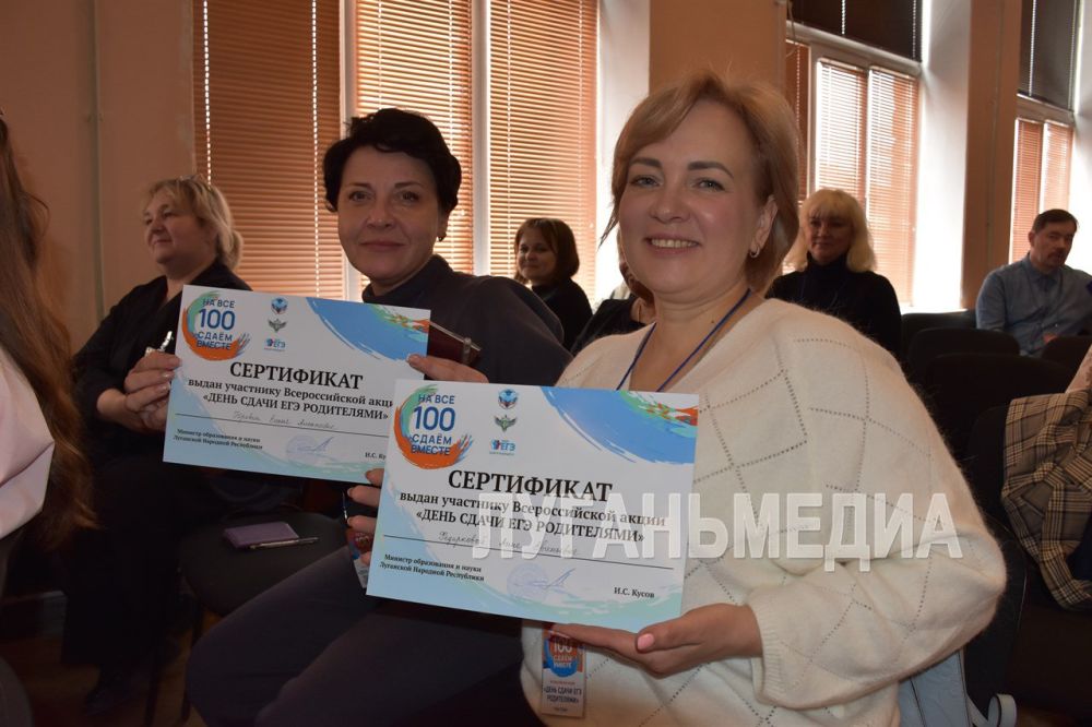 Алчевск принял участие во Всероссийской акции «Сдаем вместе! День сдачи ЕГЭ родителями» Алчевск принял участие во Всероссийской акции «Сдаем вместе! День сдачи ЕГЭ родителями»