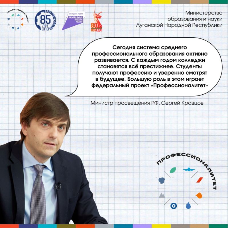 Вам приглашение!. 12 апреля состоится Единый день открытых дверей в кластерах федпроекта «Профессионалитет», входящего в нацпроект «Молодежь и дети» Вам приглашение!. 12 апреля состоится Единый день открытых дверей в кластерах федпроекта «Профессионалитет», входящего в нацпроект «Молодежь и дети»