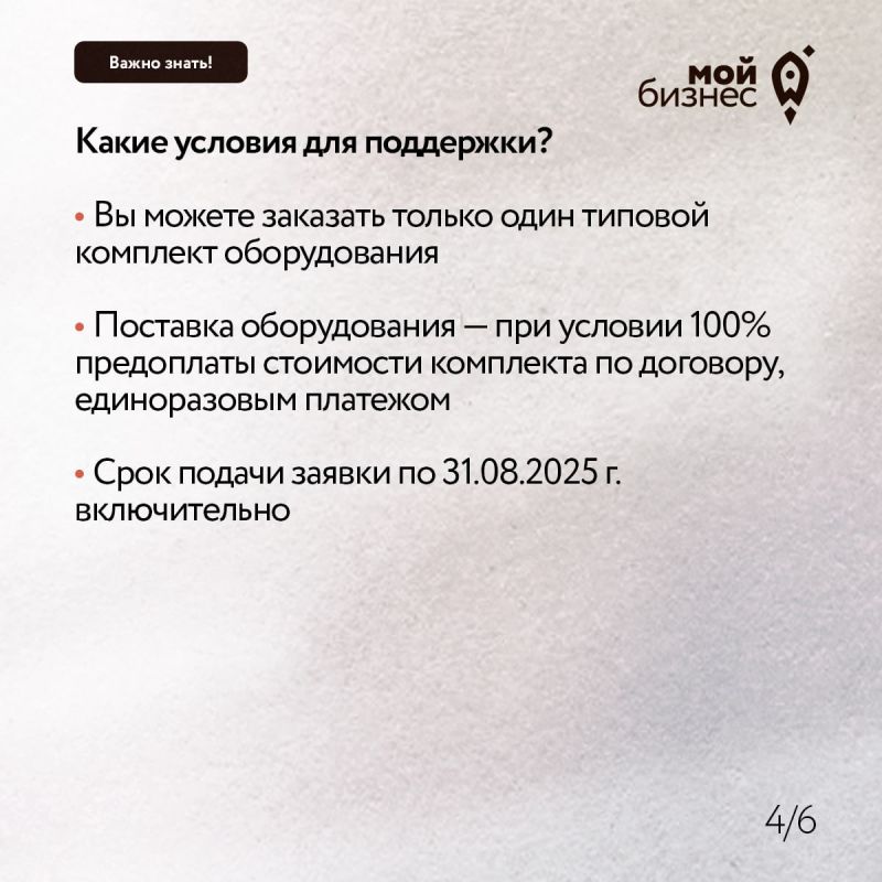 Честный знак продолжает принимать заявки на поддержку предпринимателей легпрома Честный знак продолжает принимать заявки на поддержку предпринимателей легпрома